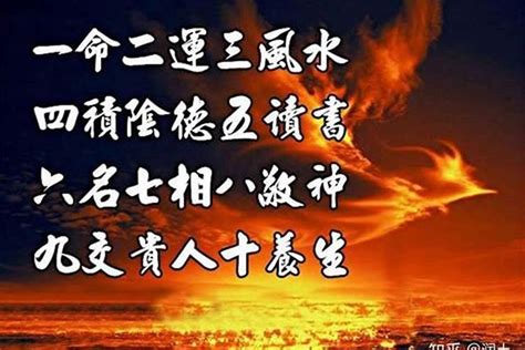 六名七相八敬神 什么意思|一命二运三风水，四积功德五读书； 六名七相八敬神，九交贵人。